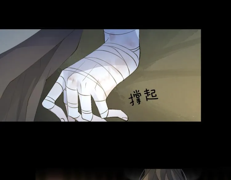 第10话 黑曜觉醒前的预感 第6页