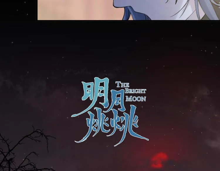 第10话 黑曜觉醒前的预感 第14页
