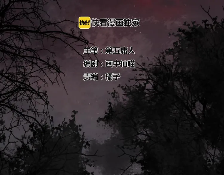 第10话 黑曜觉醒前的预感 第15页