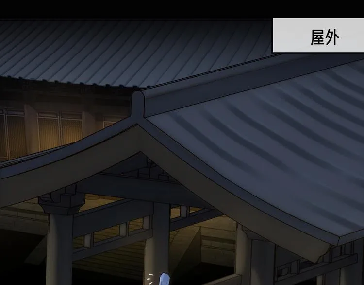 第10话 黑曜觉醒前的预感 第16页