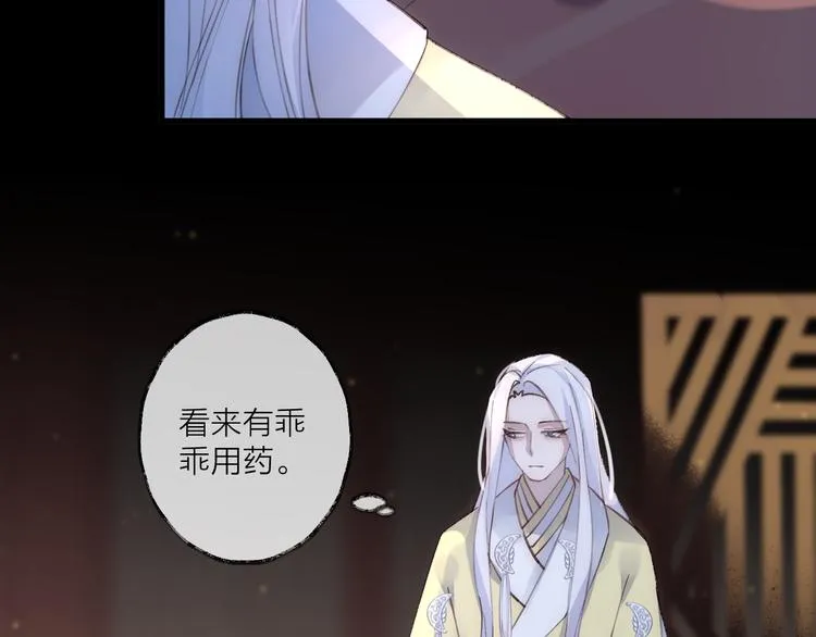 第10话 黑曜觉醒前的预感 第24页
