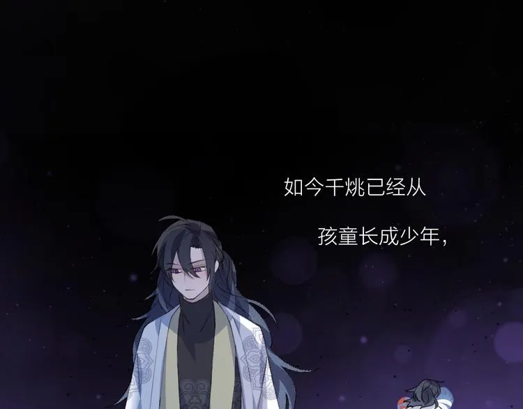 第10话 黑曜觉醒前的预感 第49页