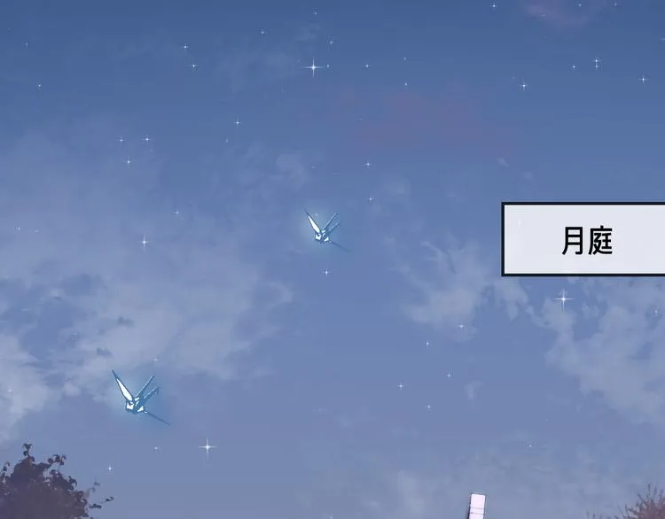 第10话 黑曜觉醒前的预感 第72页