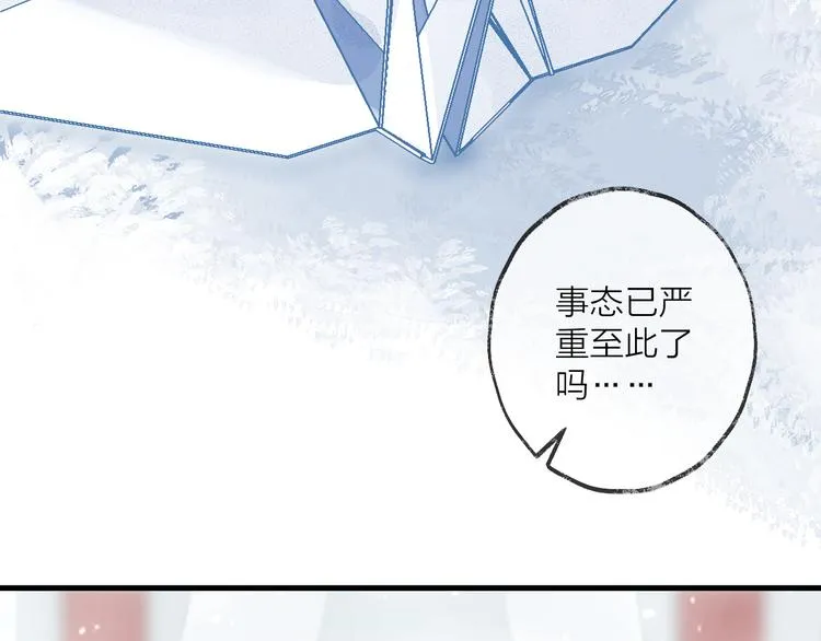 第10话 黑曜觉醒前的预感 第74页