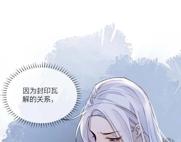 第10话 黑曜觉醒前的预感 第76页