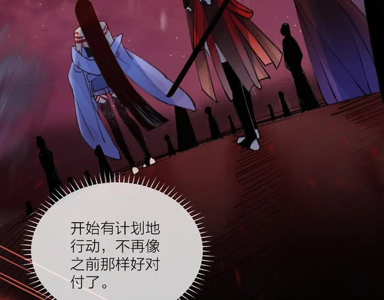 第10话 黑曜觉醒前的预感 第80页