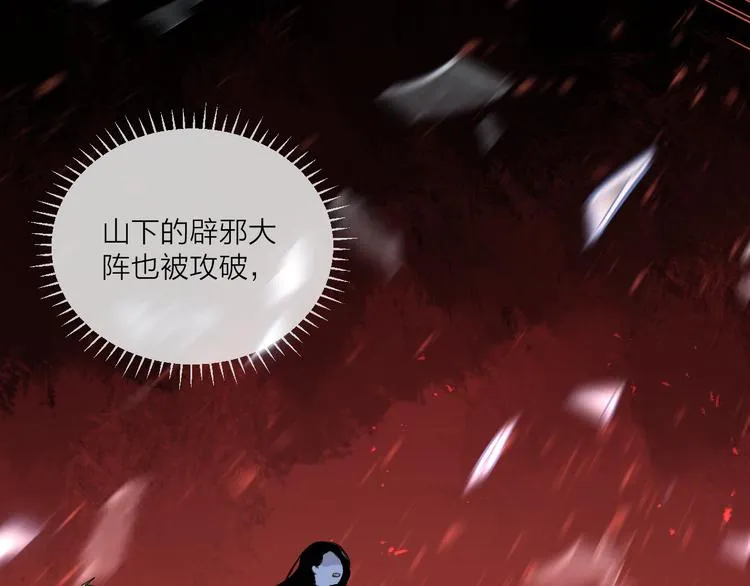 第10话 黑曜觉醒前的预感 第82页