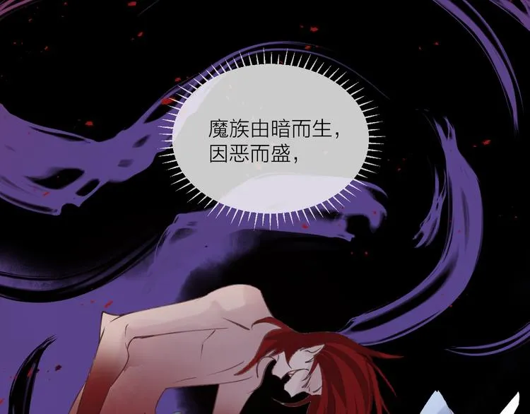第10话 黑曜觉醒前的预感 第84页