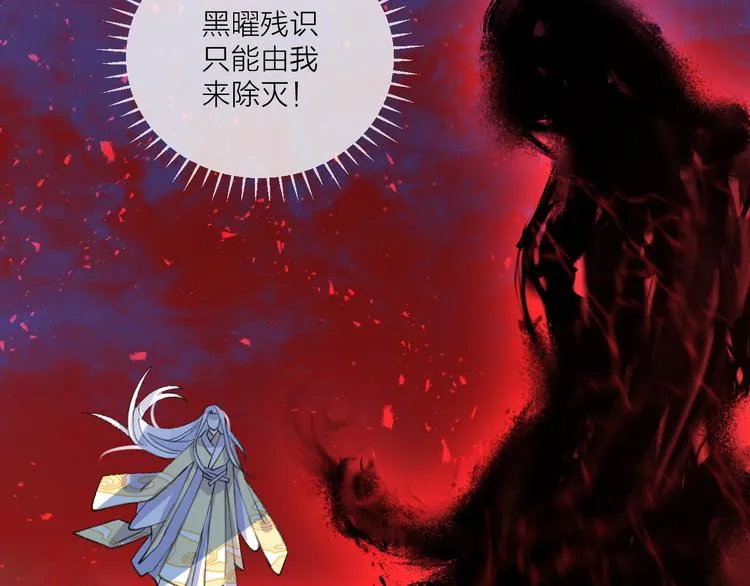 第10话 黑曜觉醒前的预感 第87页