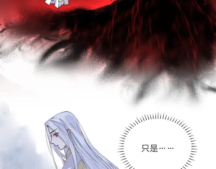 第10话 黑曜觉醒前的预感 第88页