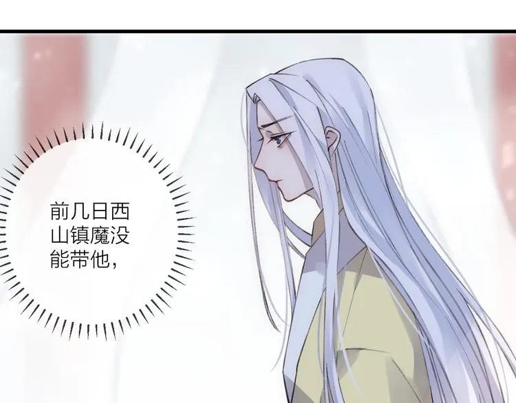 第10话 黑曜觉醒前的预感 第91页