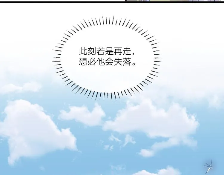 第10话 黑曜觉醒前的预感 第92页