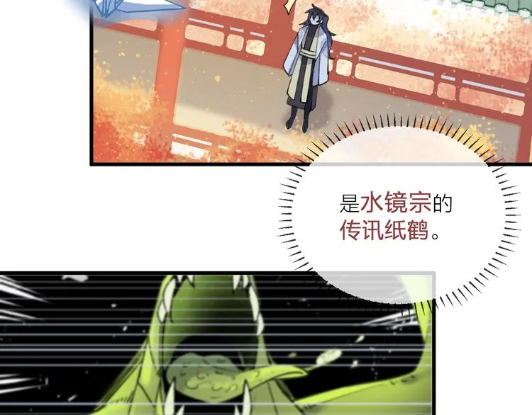 第10话 黑曜觉醒前的预感 第95页