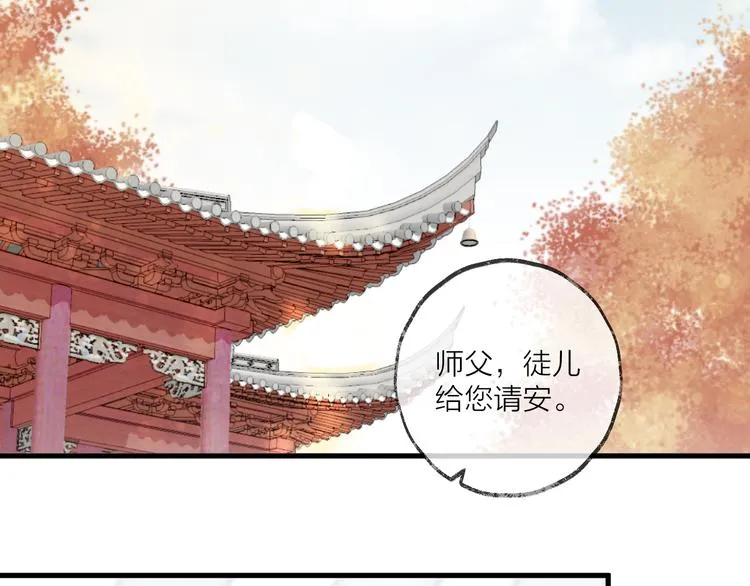 第10话 黑曜觉醒前的预感 第99页