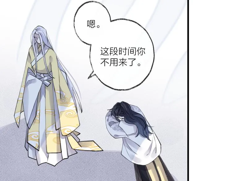 第10话 黑曜觉醒前的预感 第100页
