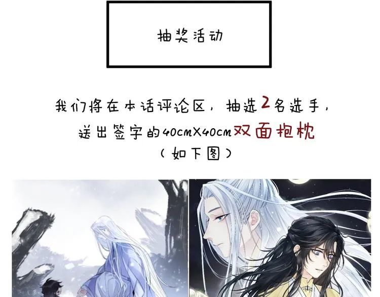 第10话 黑曜觉醒前的预感 第114页