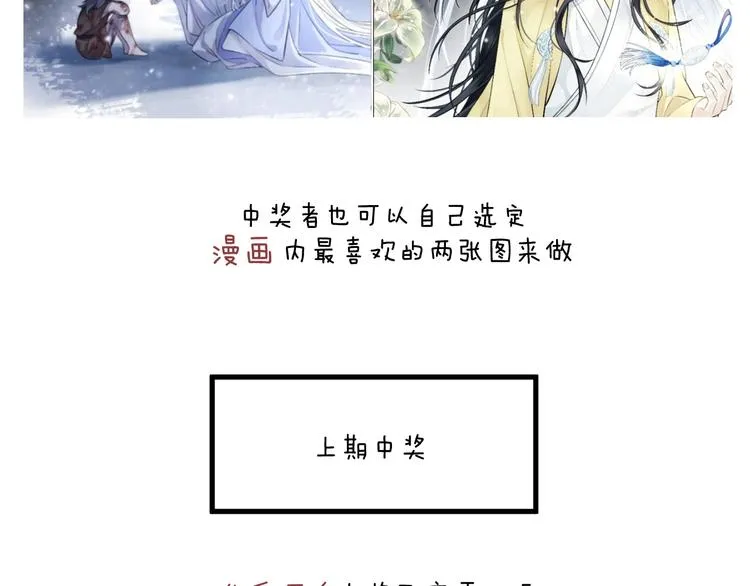 第10话 黑曜觉醒前的预感 第115页