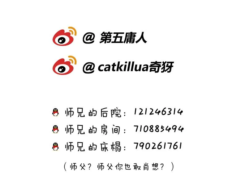 第10话 黑曜觉醒前的预感 第117页
