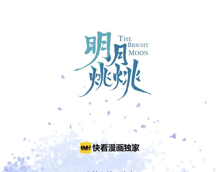 第11话 我希望为他出力 第3页