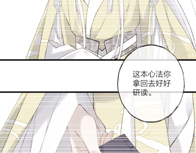 第11话 我希望为他出力 第19页