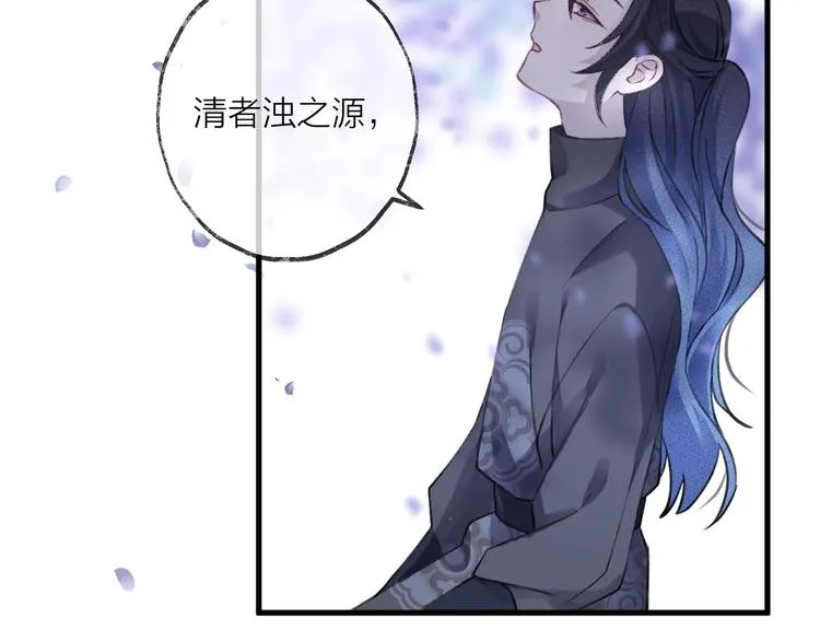 第11话 我希望为他出力 第22页