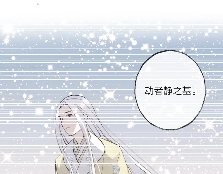 第11话 我希望为他出力 第23页