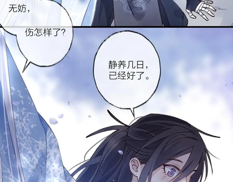 第11话 我希望为他出力 第38页