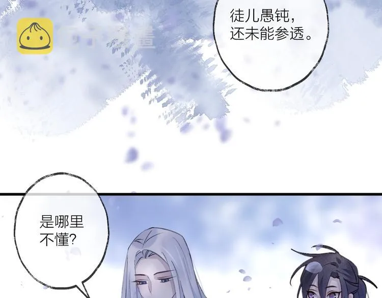 第11话 我希望为他出力 第42页