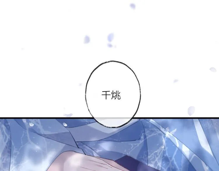 第11话 我希望为他出力 第59页