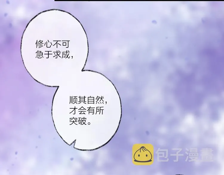 第11话 我希望为他出力 第64页