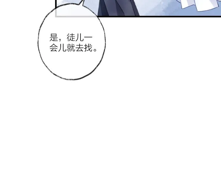 第11话 我希望为他出力 第75页