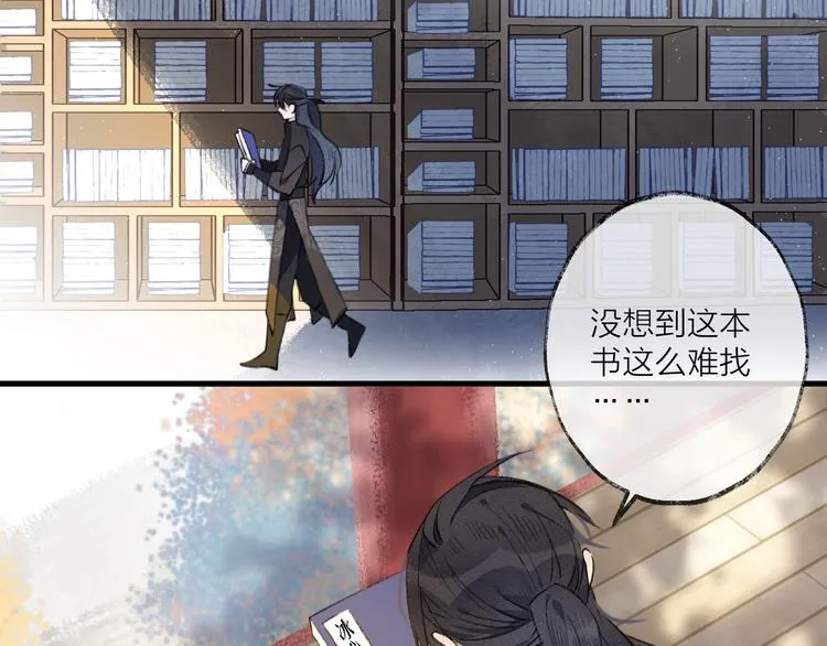 第11话 我希望为他出力 第77页