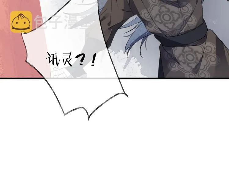 第11话 我希望为他出力 第84页