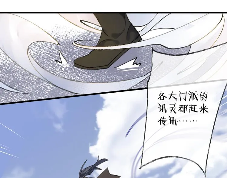 第11话 我希望为他出力 第85页