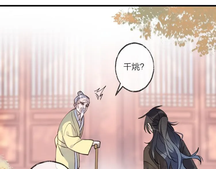 第11话 我希望为他出力 第91页