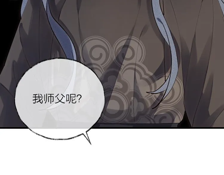 第11话 我希望为他出力 第96页