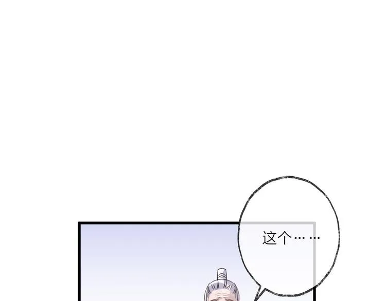第11话 我希望为他出力 第97页