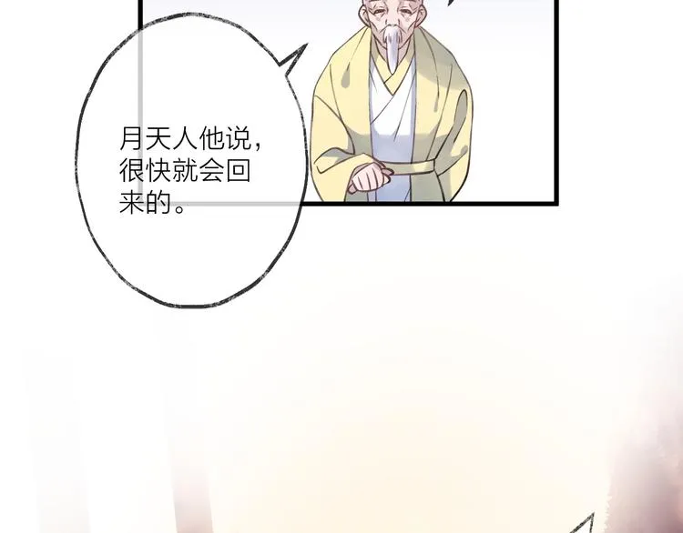 第11话 我希望为他出力 第98页
