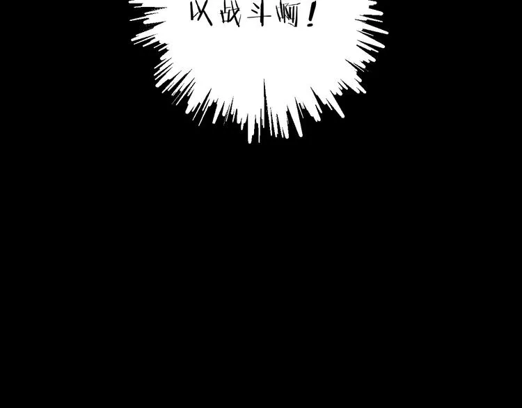 第11话 我希望为他出力 第105页