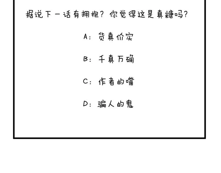 第11话 我希望为他出力 第107页