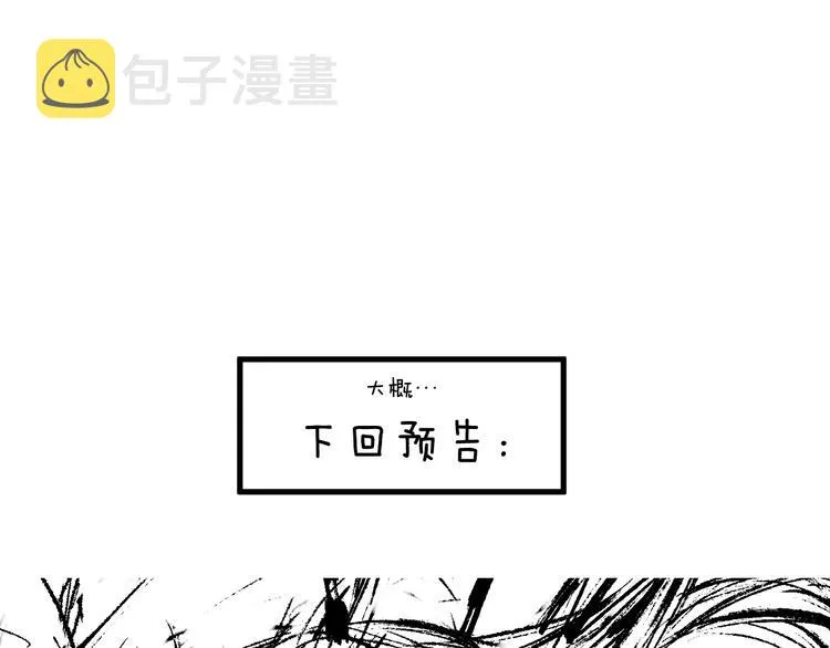 第11话 我希望为他出力 第108页