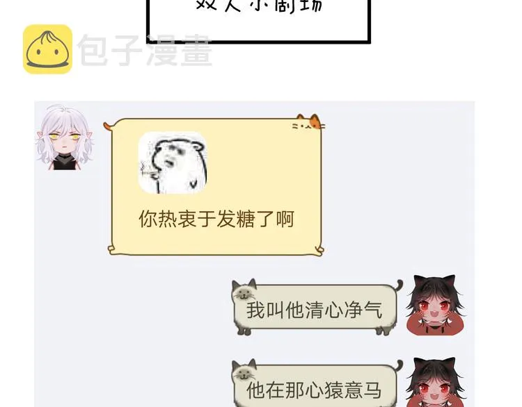 第11话 我希望为他出力 第112页