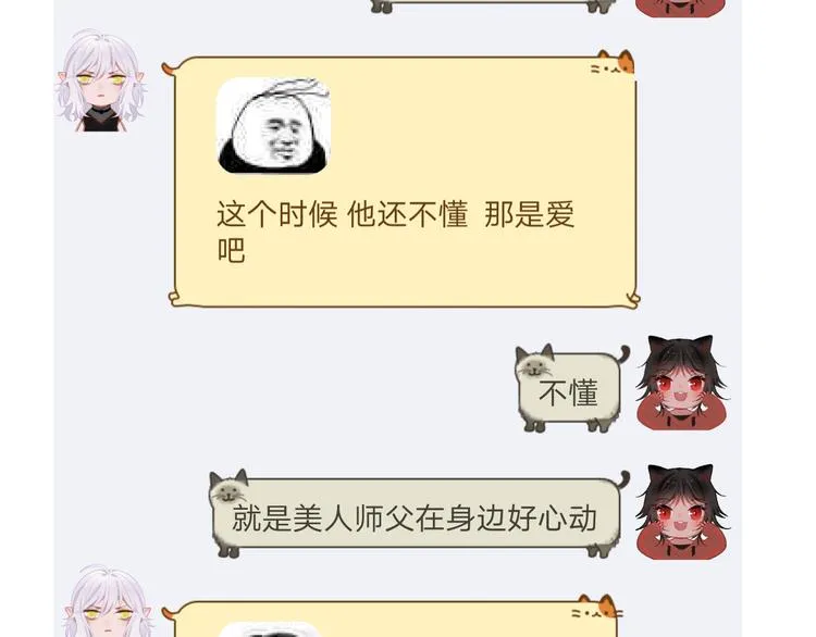 第11话 我希望为他出力 第113页