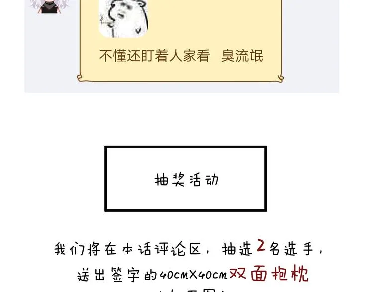 第11话 我希望为他出力 第114页
