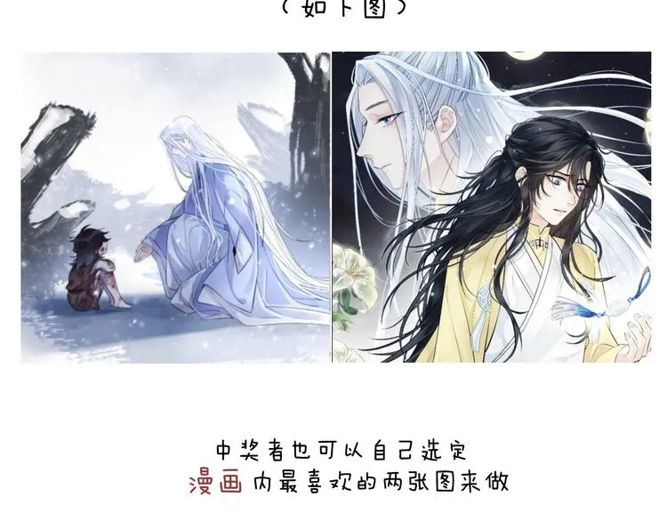 第11话 我希望为他出力 第115页