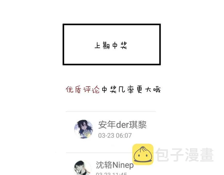 第11话 我希望为他出力 第116页