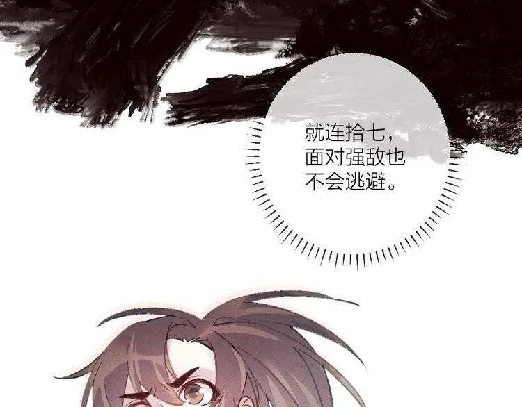 第12话 鲁莽的代价 第10页