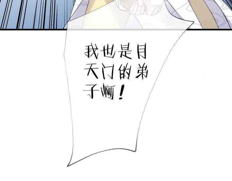第12话 鲁莽的代价 第12页