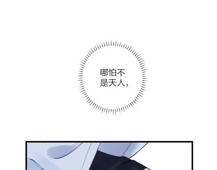 第12话 鲁莽的代价 第13页
