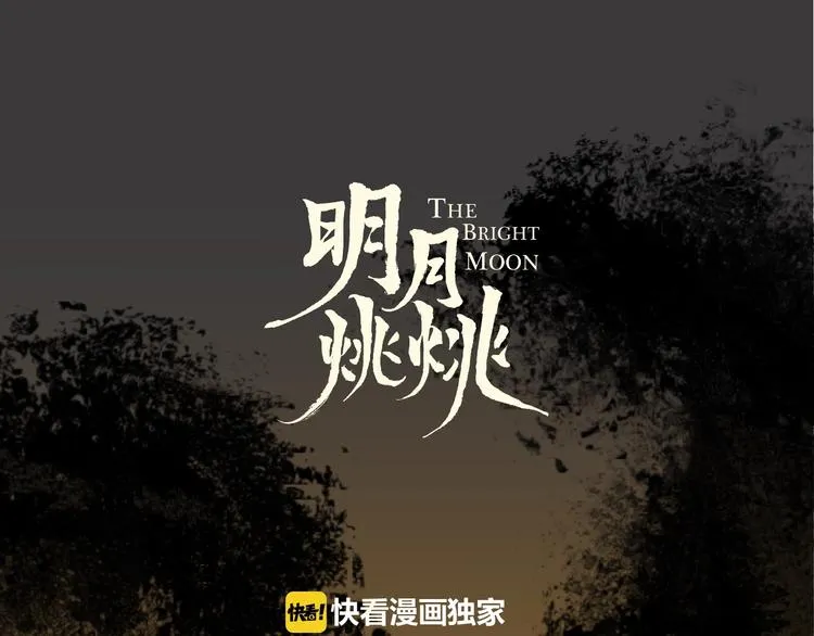 第12话 鲁莽的代价 第16页